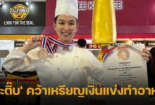 กระติ๊บ ลงแข่งเชฟครั้งแรกในชีวิต