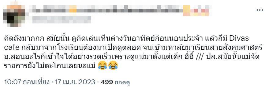 กระแสเรียกร้อง Divas Cafe กลับมาจัดรายการ