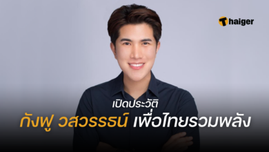 กังฟู เพื่อไทรวมพลัง ประวัติ
