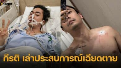กีรติ เล่าประสบการณ์เฉียดตาย หัวใจหยุดเต้น