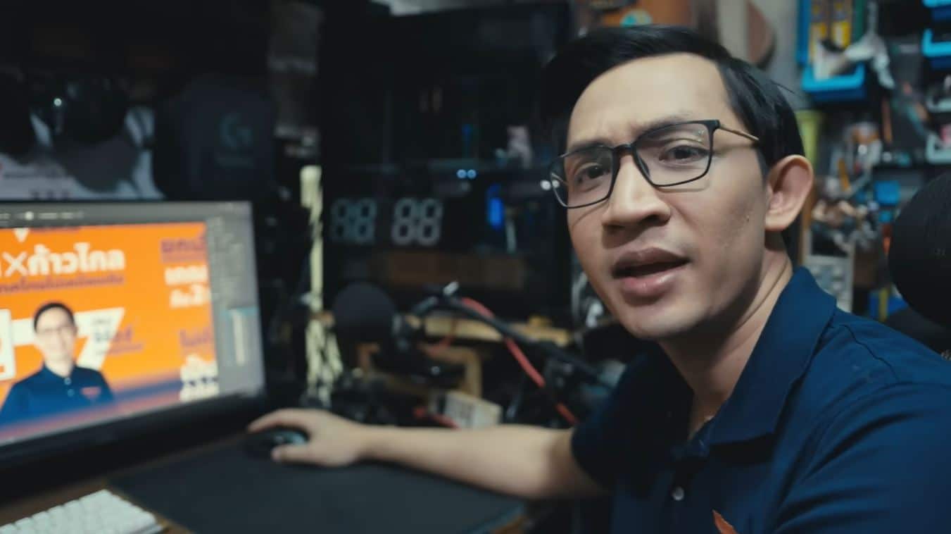 ก้าวไกลวันนี้