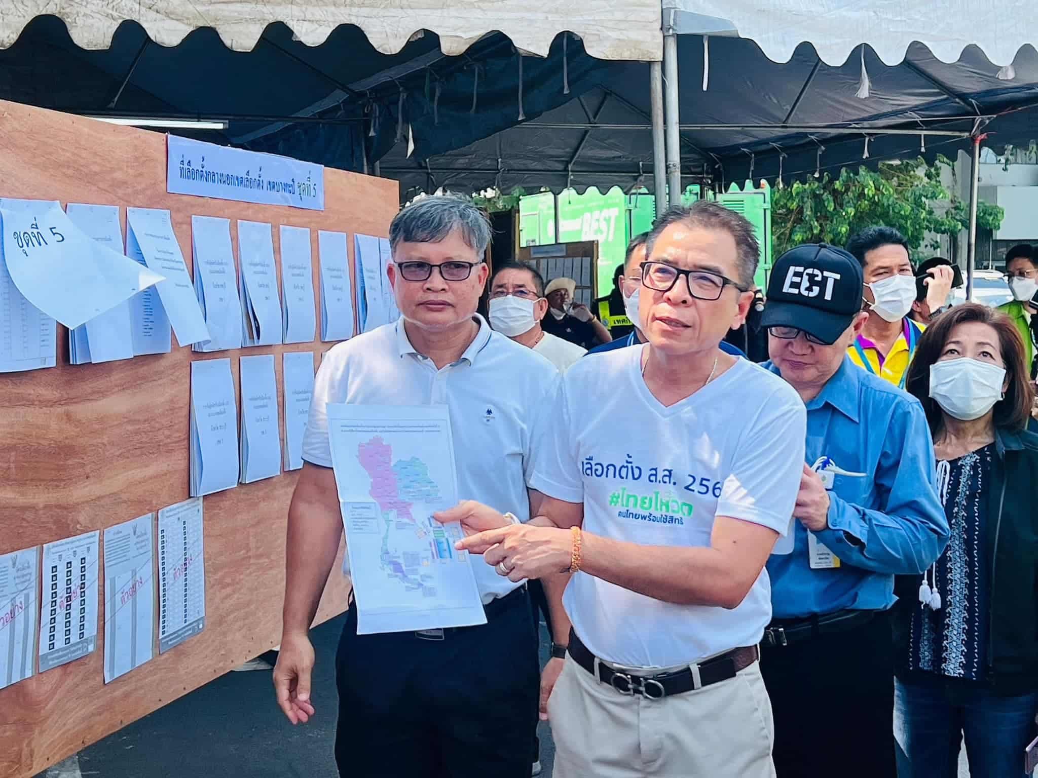 ข่าวใหญ่ กกต.