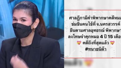 คดีหมอสูตินครสวรรค์