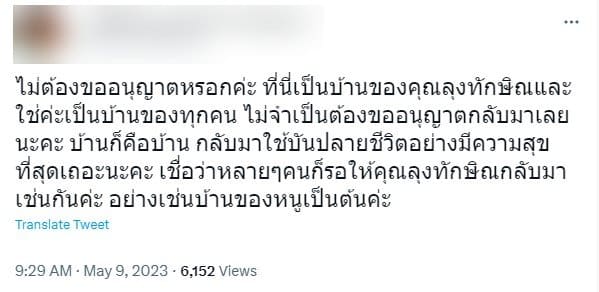 ทักษิณ ประกาศกลับไทย