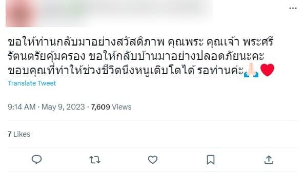 ทักษิณ ชินวัตร กลับไทย ก.ค. นี้