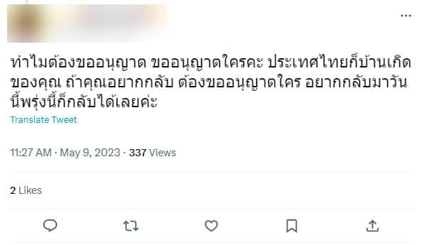 รวมคอมเมนต์ ทักษิณ กลับไทย