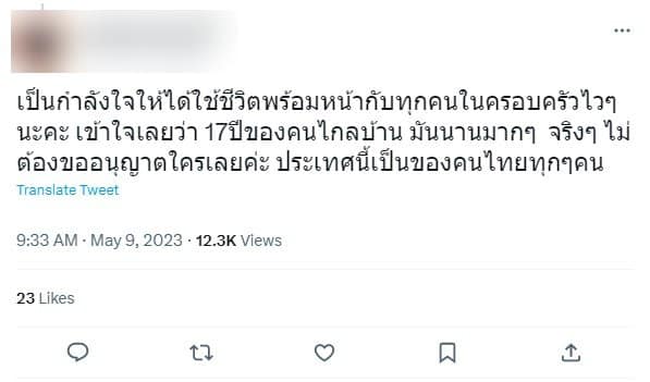 ทักษิณ กลับไทย
