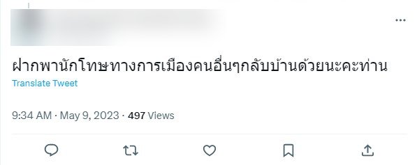 ทักษิณ กลับไทย ก.ค.นี้