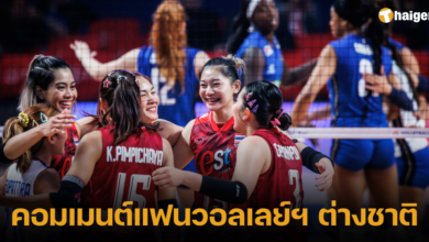คอมเมนต์แฟนวอลเลย์หญิง ต่างชาติ vnl 2023