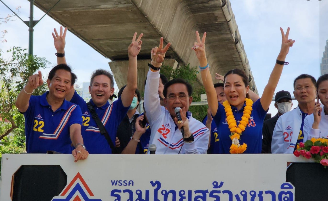 คาดการณ์รายชื่อ ปาร์ตี้ลิสต์ รวมไทยสร้างชาติ 2566