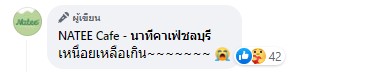 คาเฟ่ชลบุรี
