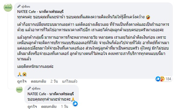 คาเฟ่ชลบุรี