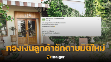 คาเฟ่ชลบุรี