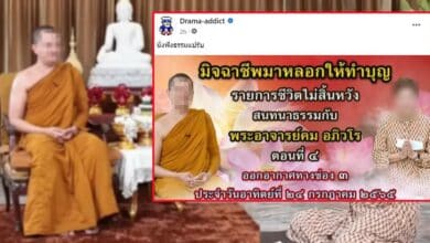 คำสอนพระอาจารย์คม