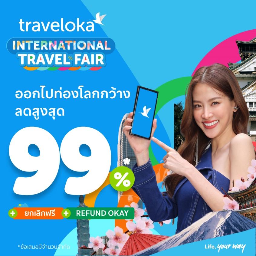 จองตั๋วเครื่องบินต่างประเทศ เทศกาลน่าเที่ยว