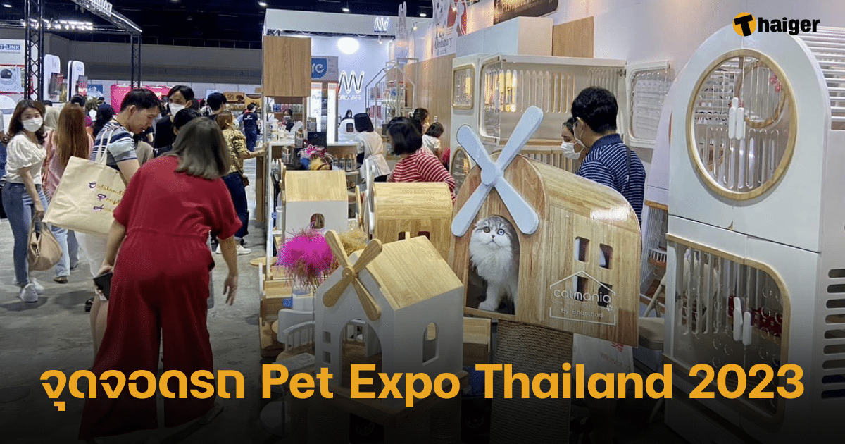 จุดจอดรถ Pet Expo Thailand 2023