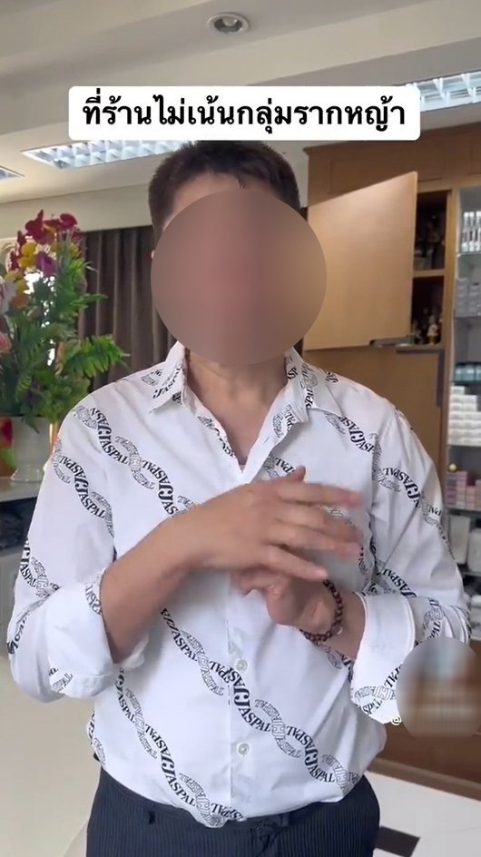 ดราม่าร้านทำผมเชียงใหม่