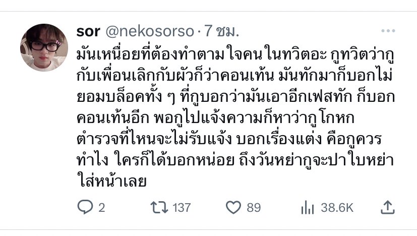 สรุปดราม่า ซอกัญชา