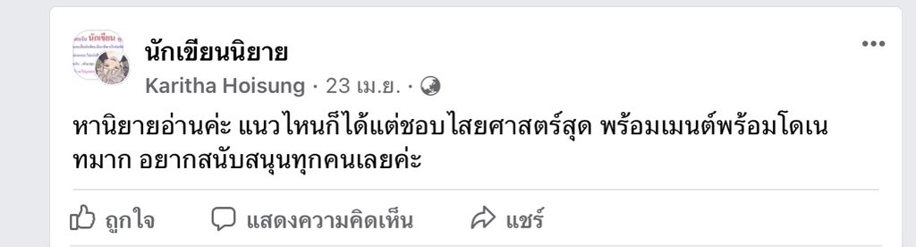 ดราม่าซอกัญชา