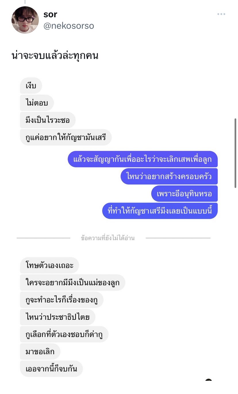 สรุปดราม่า ซอกัญชา