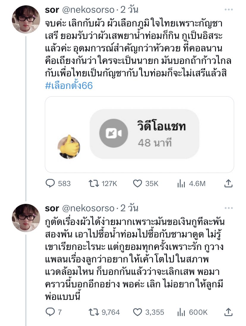 ดราม่าซอกัญชา