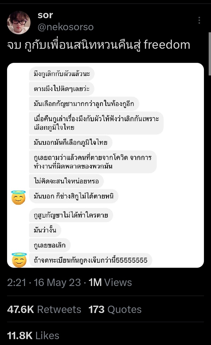 สรุปดราม่า ซอกัญชา