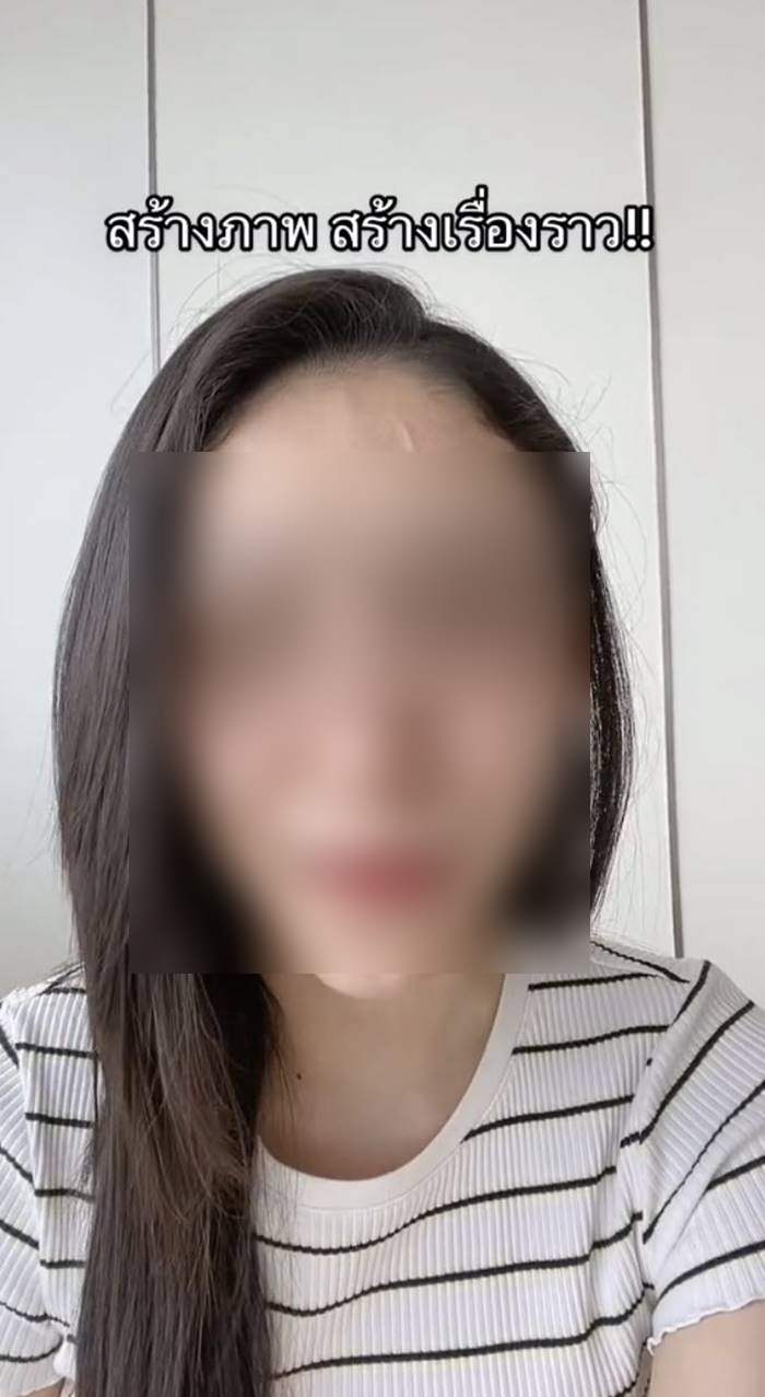 ดราม่า สะใภ้จีน