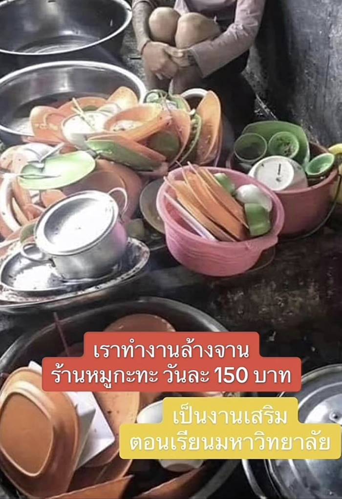 ดราม่า สะใภ้จีน