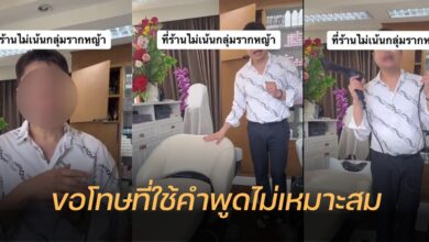 ดราม่าร้านทำผมเชียงใหม่