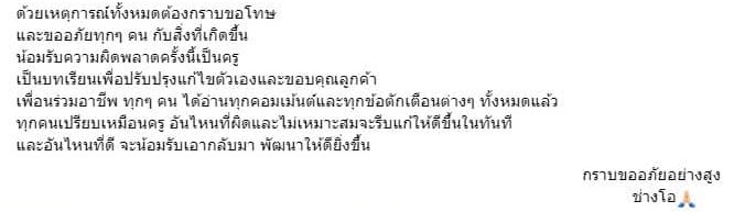 ดราม่าร้านทำผมเชียงใหม่