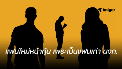 ดารา แฟนเก่าผู้จัดการ