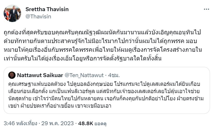 ดีลลับ