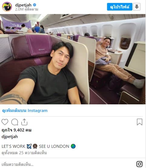 ดีเจเพชรจ้า โพสต์ ไอจี คิดถึงลูก ไปต่างประเทศ