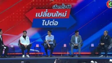 ดีเบตเลือกตั้ง 66 วันนี้