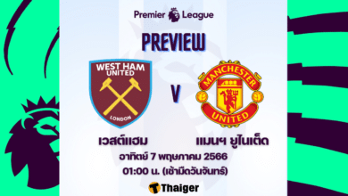 ดูบอลสด พรีเมียร์ลีก เวสต์แฮม แมนยู