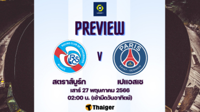 ดูบอลสด ลีกเอิง สตราส์บูร์ก เปแอสเช