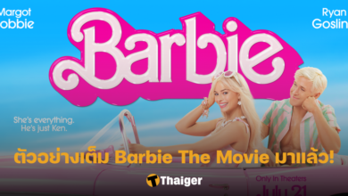 ตัวอย่างเต็ม BARBIE