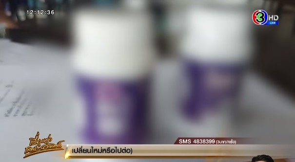 ตัวแทน บ.กลูต้า ชี้แจง ปมเด็ก 19 ฉี่ม่วง