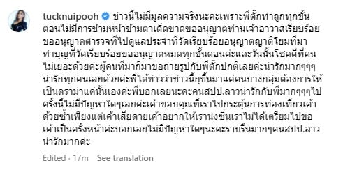 ตั๊ก ศิริพร ร้องเพลงในวัดลาว