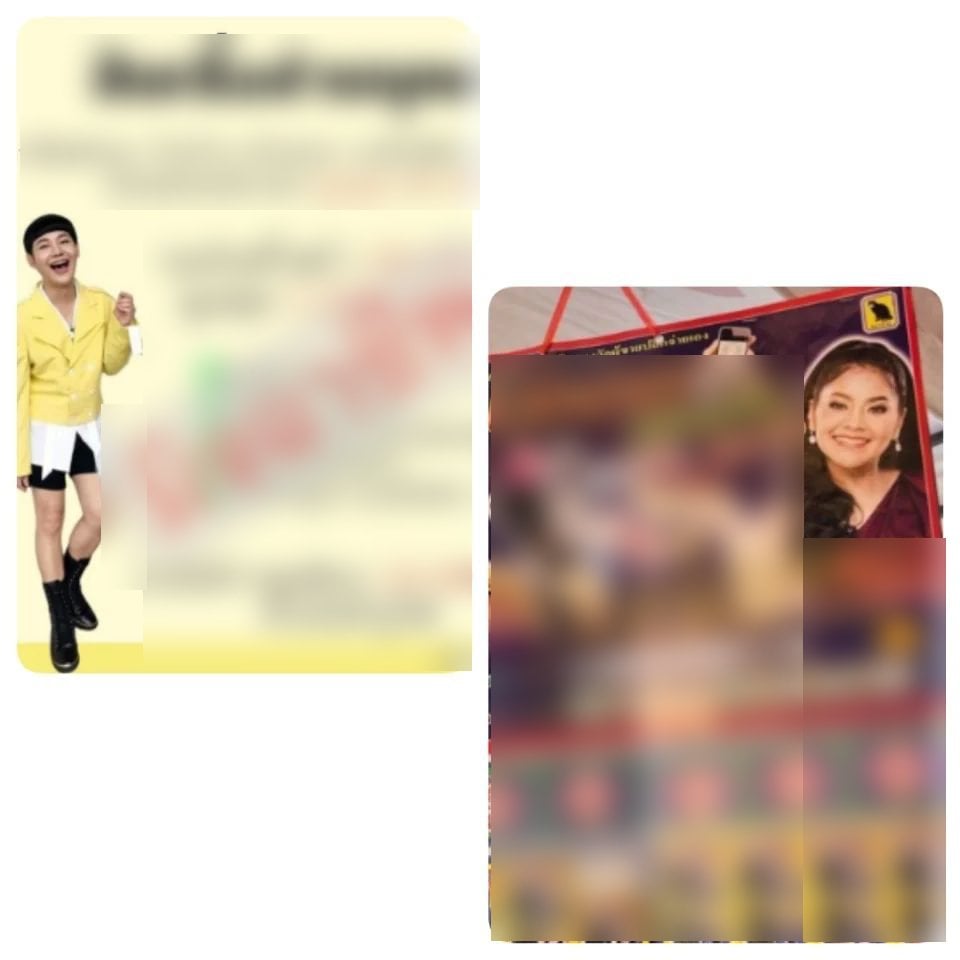 ตั๊ก เว็บพนัน