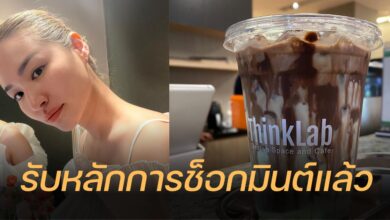 ต่าย ชุติมา ช็อกมินต์