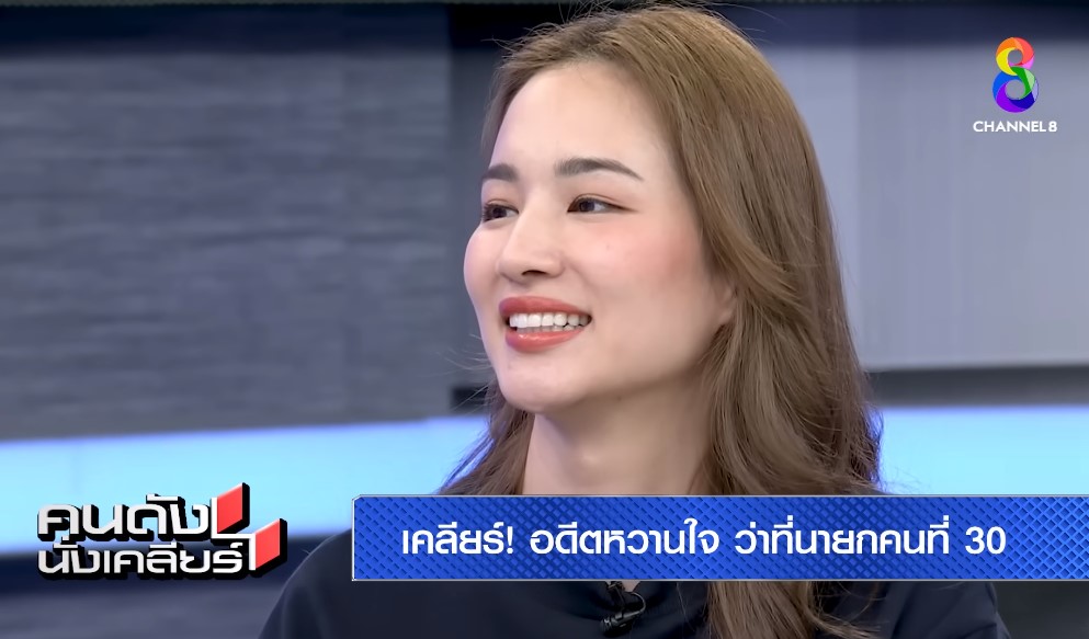 ต่าย ชุติมา สตรีหมายเลข1