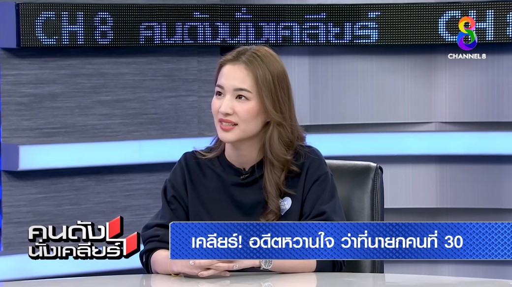 ต่าย ชุติมา สตรีหมายเลข1