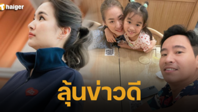 ต่าย โพสต์ ไอจี
