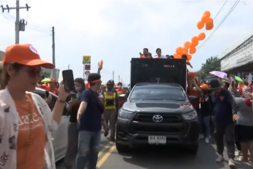 เลขทะเบียนนายก พิธา 1 6 66