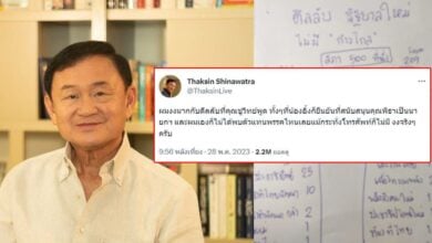 ทักษิณ ดีลลับตั้งรัฐบาล