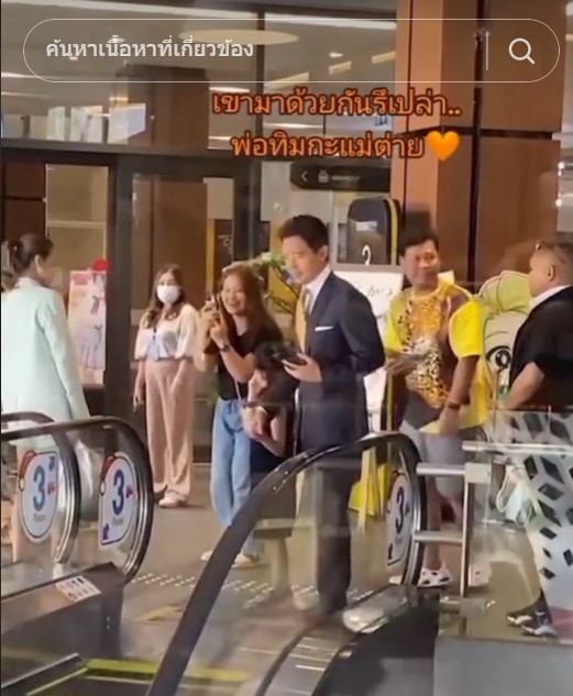 ทิมพิธา ต่าย น้องพิพิม