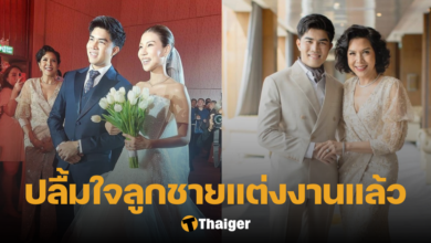 ท็อป ดารณีนุช ลูกชาย แต่งงาน