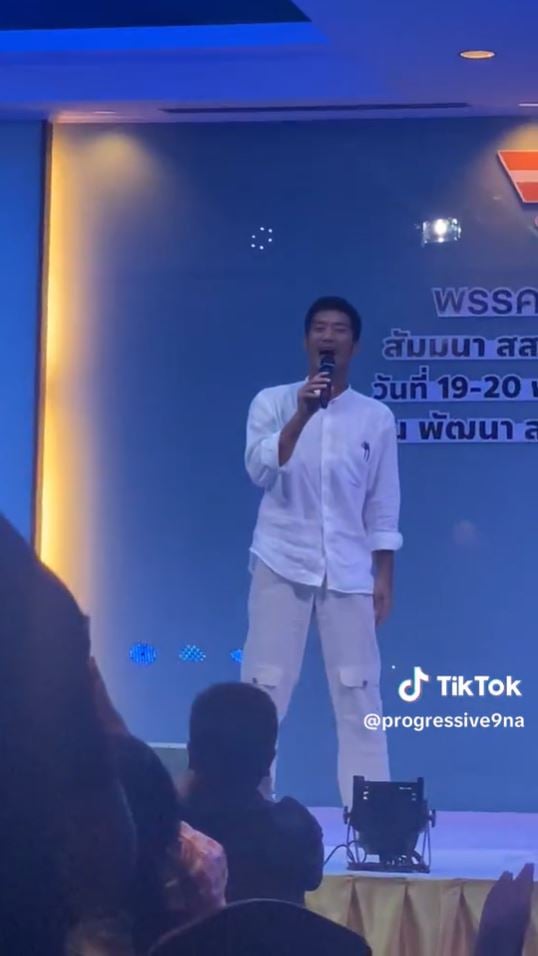 ธนาธรร้องเพลงงานสัมมนาพรรค