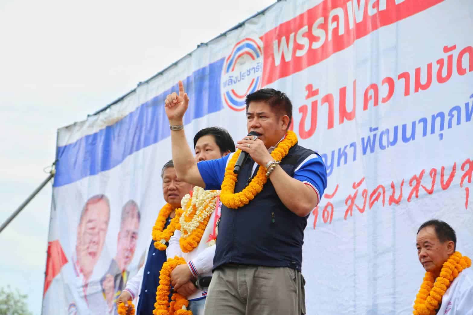 ธรรมนัส ชนะเลือกตั้ง 66 จังหวัด พะเยา พรรค พปชร